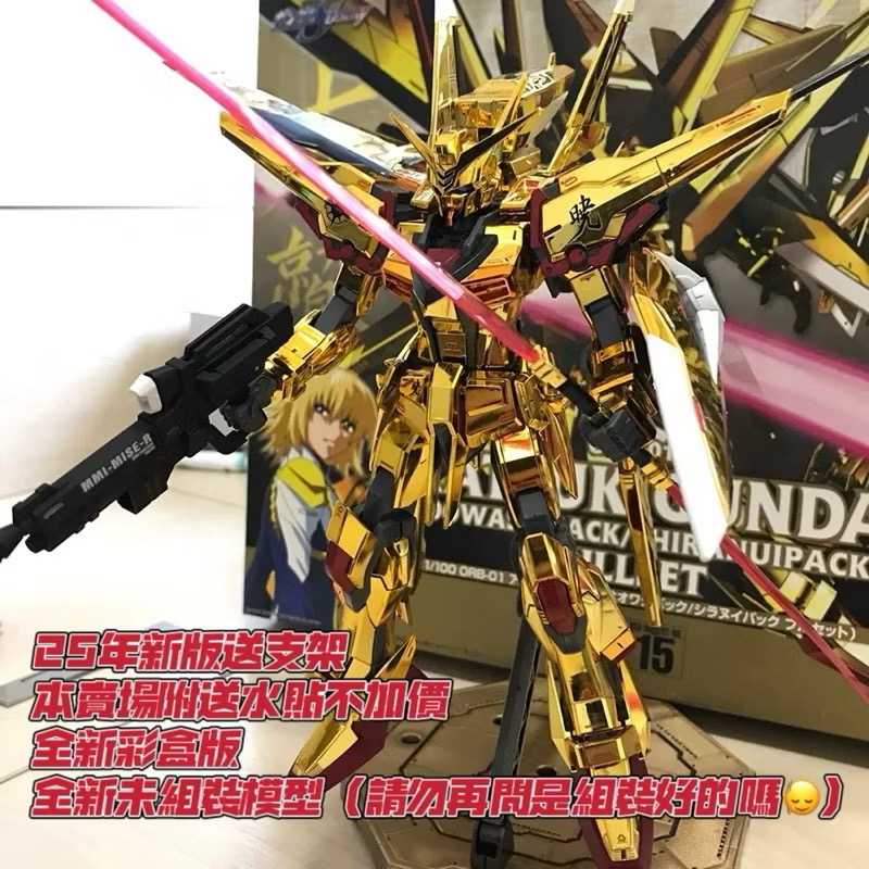 現貨 25年新版帶支架 獨家附送水貼 高高 1/100 拂曉 曉鋼彈 黃金電鍍發色 不知火 大鷲 雙背包