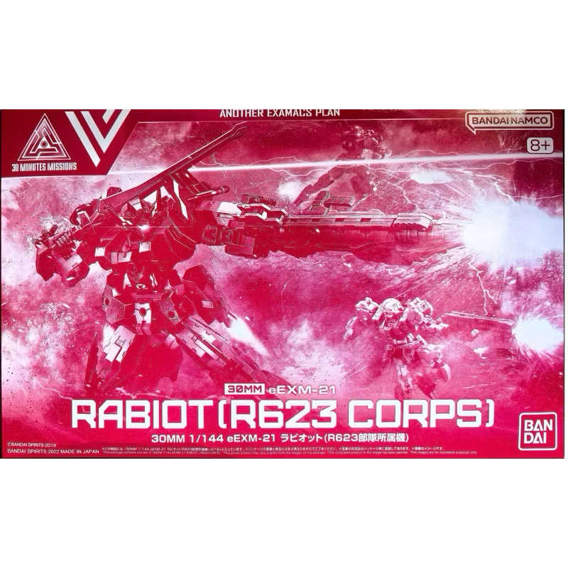 ￼現貨免等 萬代PB🇯🇵魂 魂商 30MM 拉比歐 eEXM-21 RABIOT R623 CORPS部隊