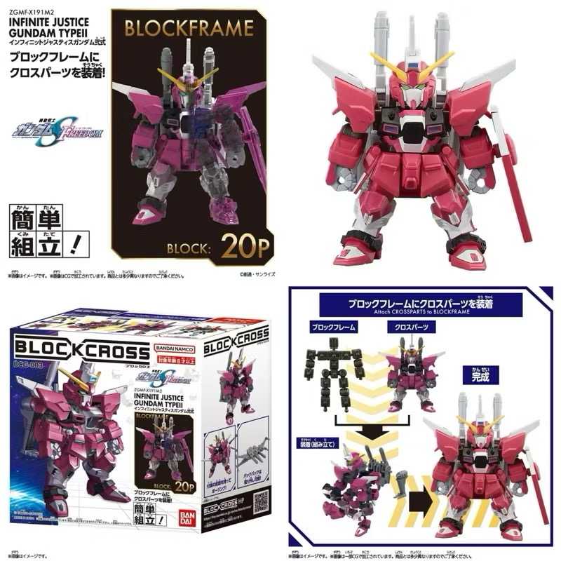 現貨在台 萬代日版 非代理 盒玩 積木式骨架 機動戰士鋼彈 全能攻擊自由鋼彈 無限正義鋼彈貳式 武者鋼彈 RX78-2