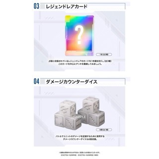 現貨 PB限定 GUNDAM CARD GAME LIMITED BOX VER.β 鋼彈卡牌遊戲