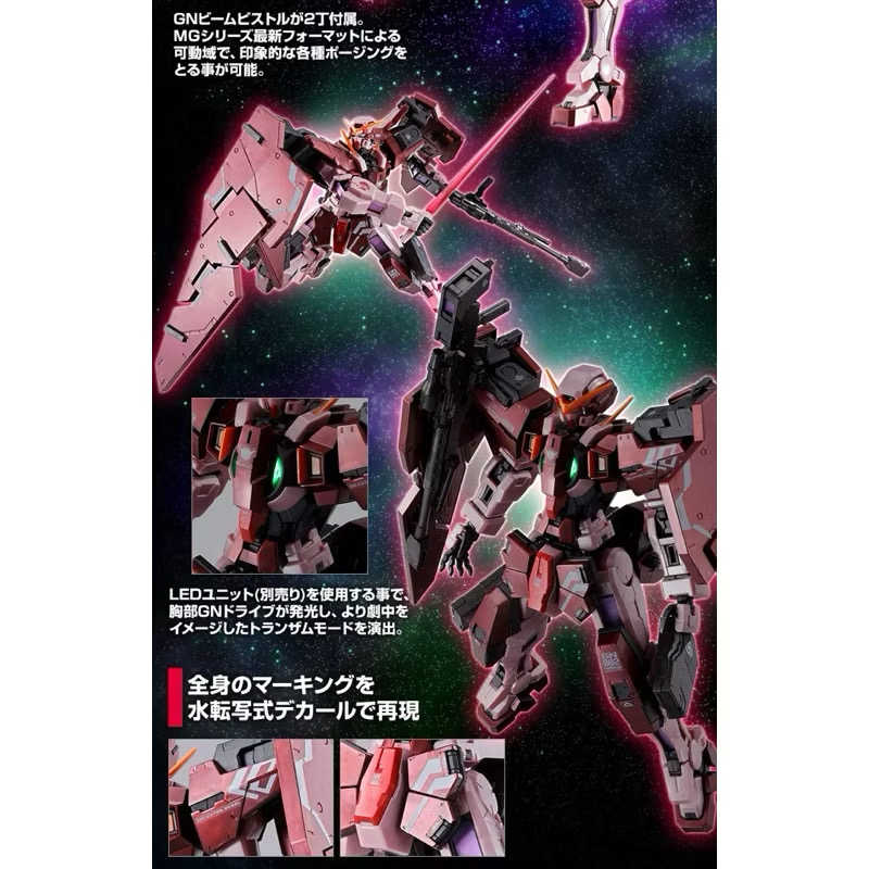 現貨免等 萬代日魂 MG 1/100 力天使 三紅 發動模式 TRANS-AM MODE 珍珠金屬光澤