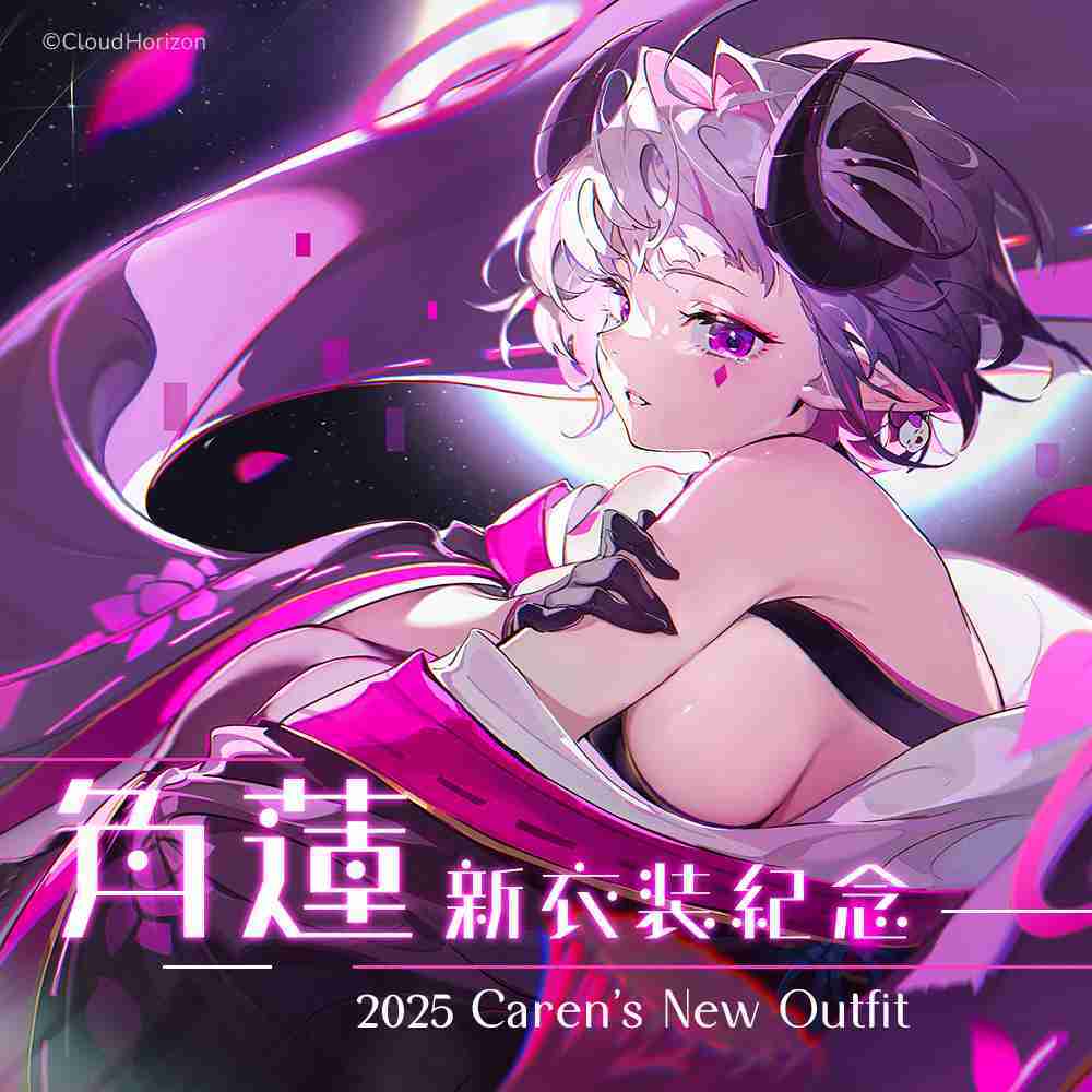 【雲際線周邊】2025角蓮新衣裝紀念 || 百電夜行壓克力立牌、雷射炫彩海報-預購至2026/1/21號