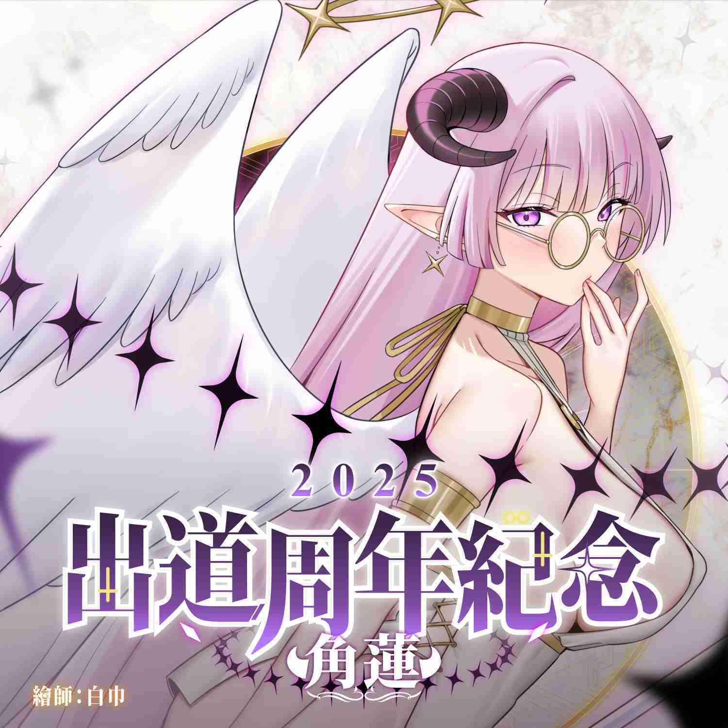 【雲際線周邊】2025角蓮周年紀念 || 流沙壓克力立牌、流沙壓克力杯墊、掛軸