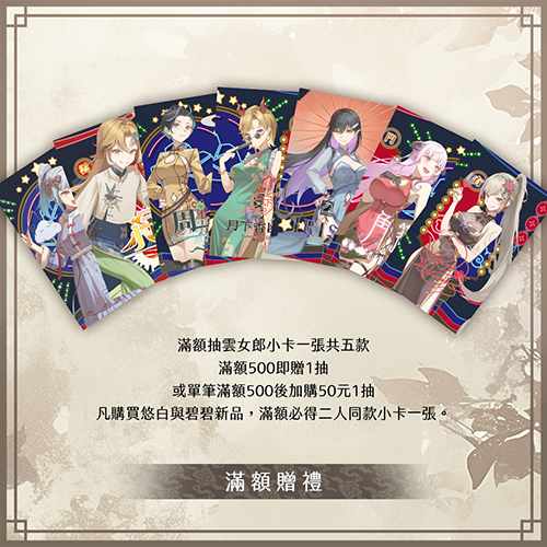 【雲際線抽卡機】雲門有錢。雲女郎蒐藏卡抽抽樂|| 雲女郎蒐藏小卡、拍立得版蒐藏小卡、蒐藏卡與拍立得版大套