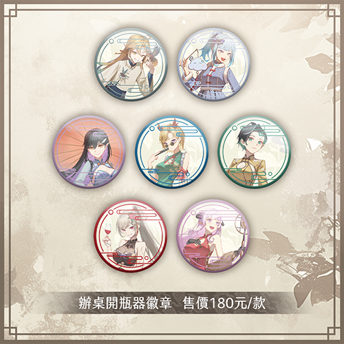 【雲際線周邊】雲門有錢 春季周邊現貨與預購|| 立牌與舞廳大背景、辦桌開瓶器、幻燈燈箱吊飾||滿額送雲女郎收藏卡