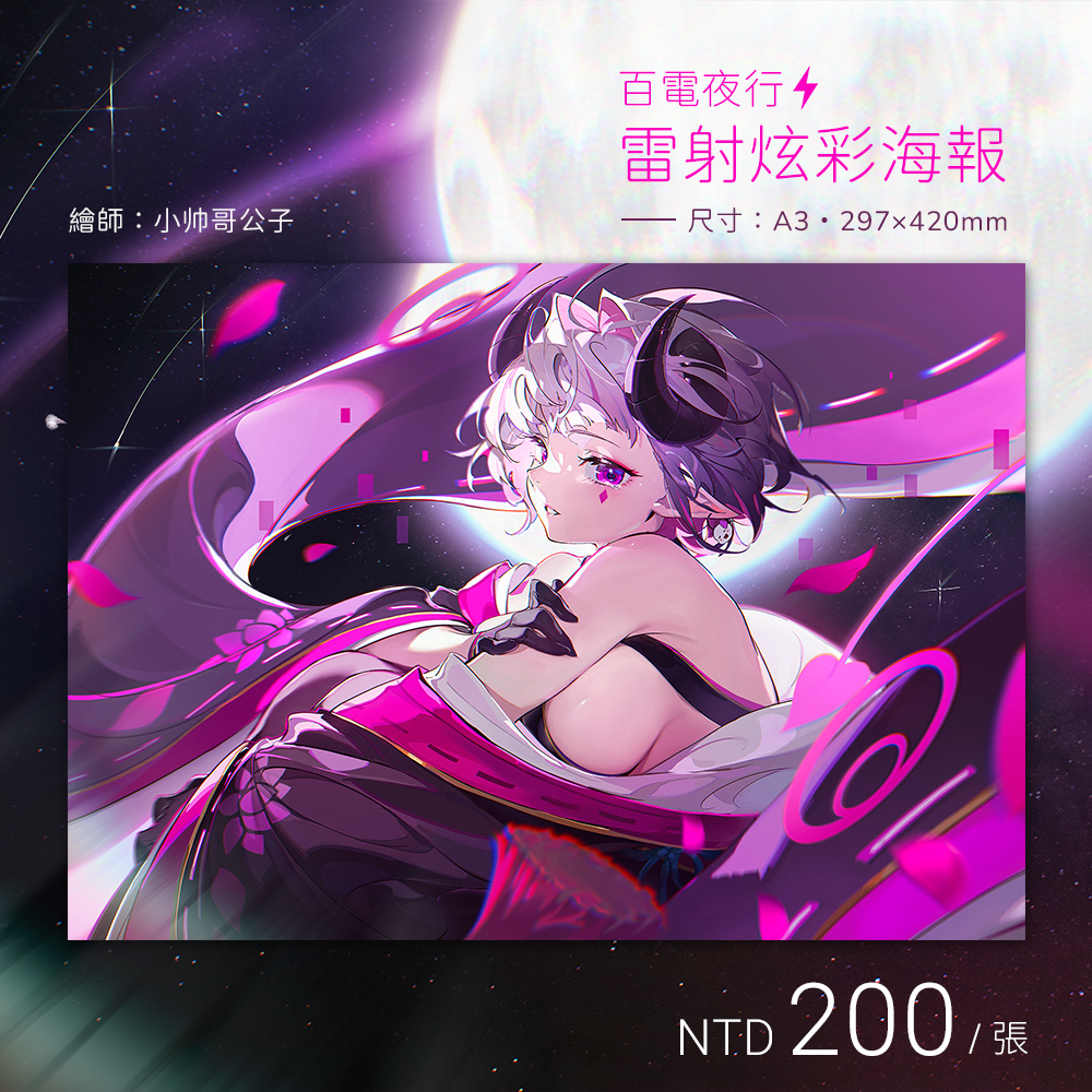 角蓮_2025新衣裝_商品宣傳圖_03