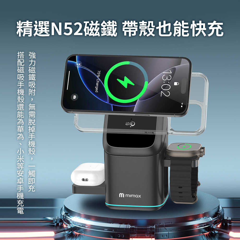 mimax3合1磁吸充電架HY08-10_0
