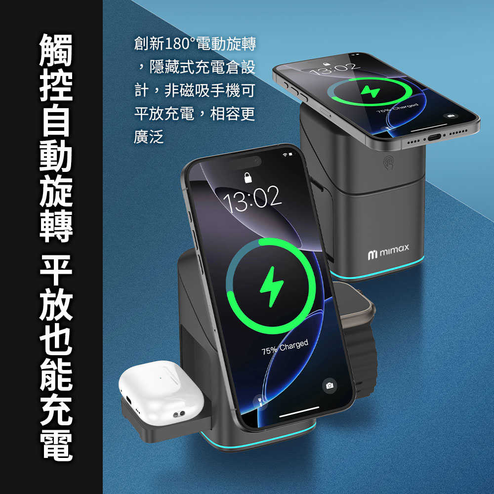 mimax3合1磁吸充電架HY08-09_0