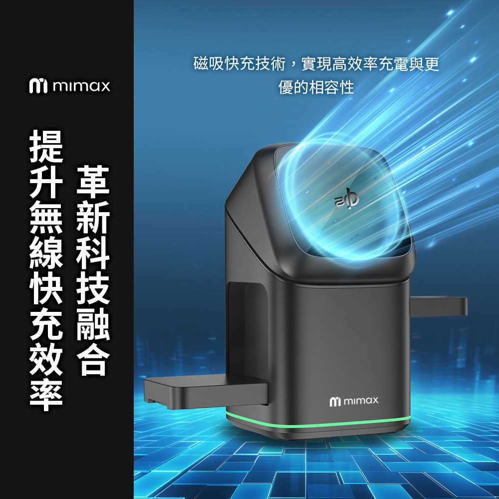 mimax3合1磁吸充電架HY08-07_0