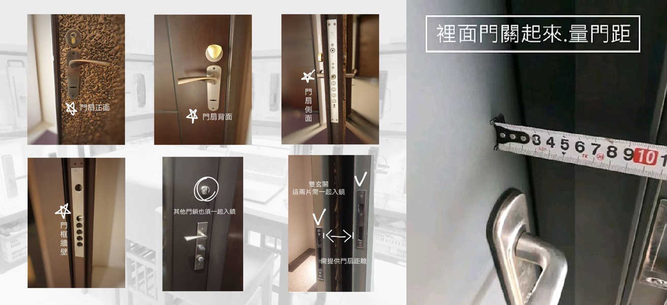 門鎖照片 12合體