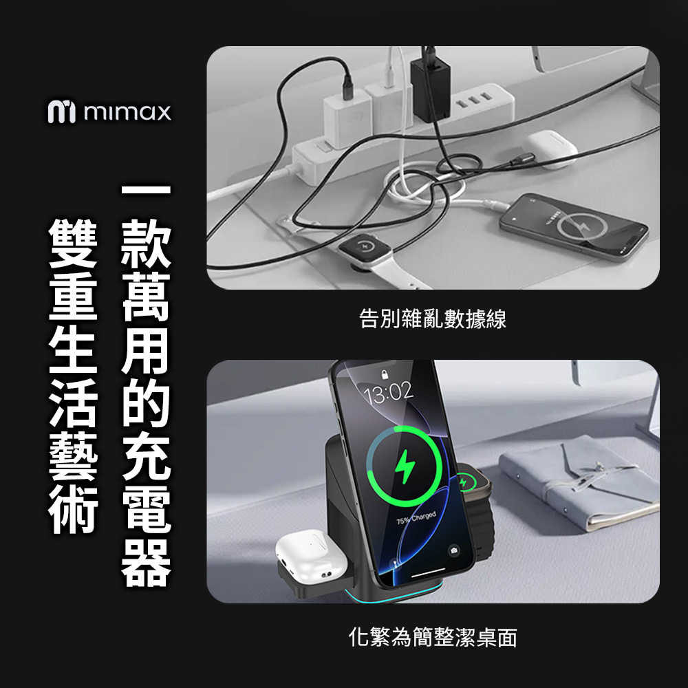 mimax3合1磁吸充電架HY08-06_0