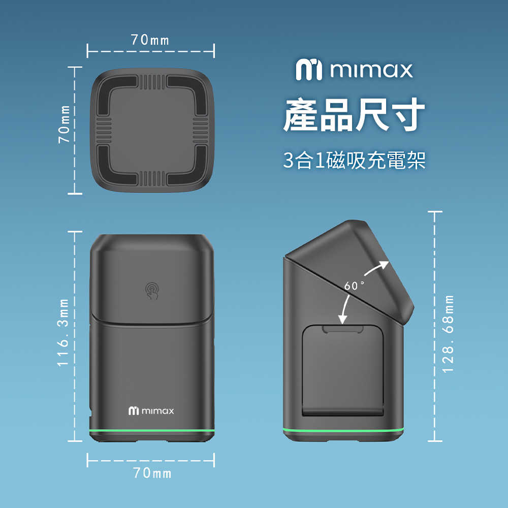 mimax3合1磁吸充電架HY08-13