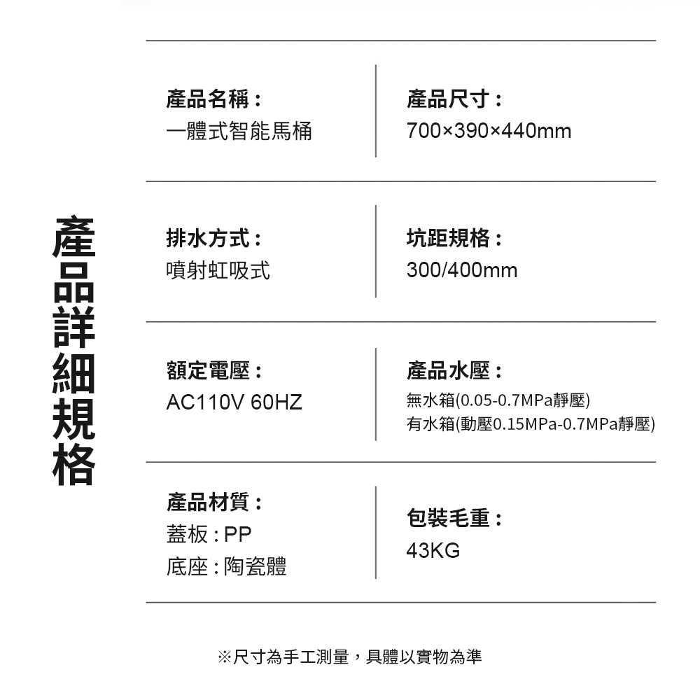mimax一體式智能馬桶-19_0