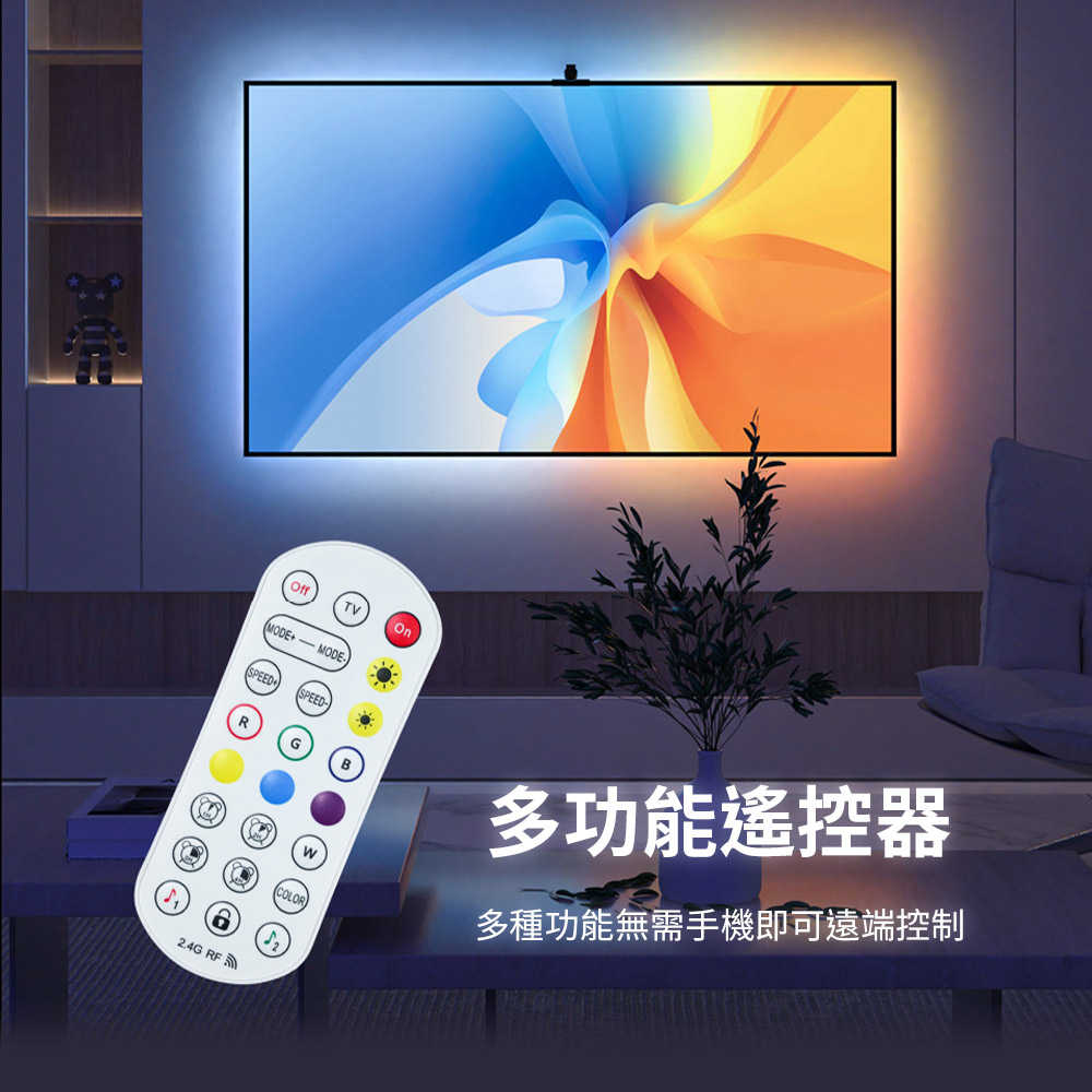 mimax七彩動態炫光燈條-08_0