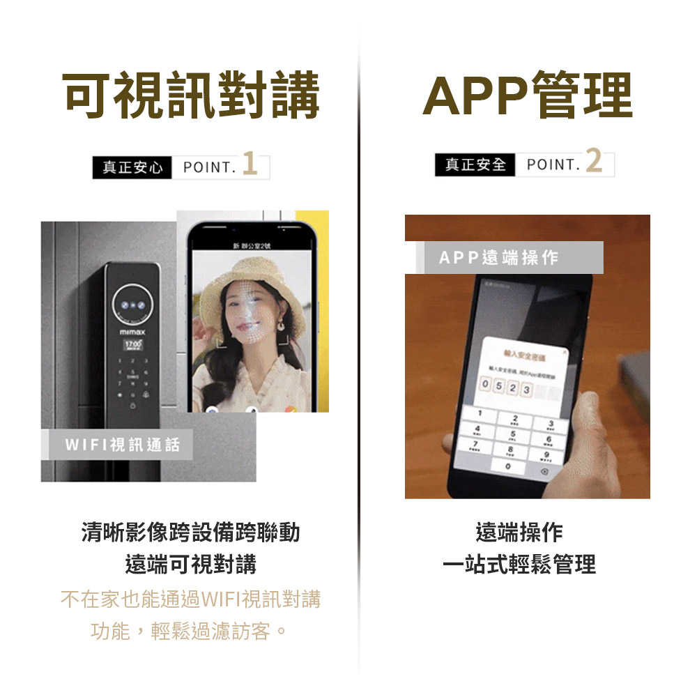 mimax可視掌靜脈人臉辨識智慧門鎖-04_0