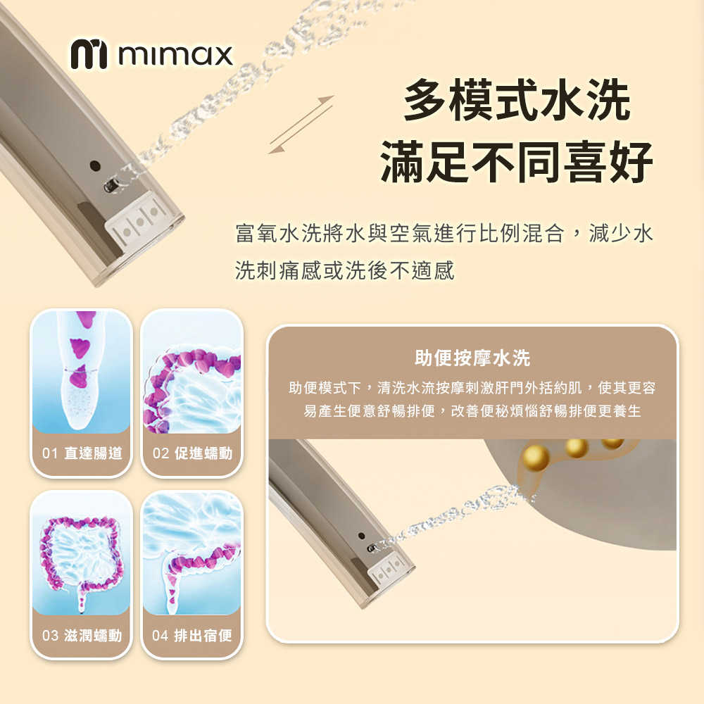 mimax一體式智能馬桶-09_0