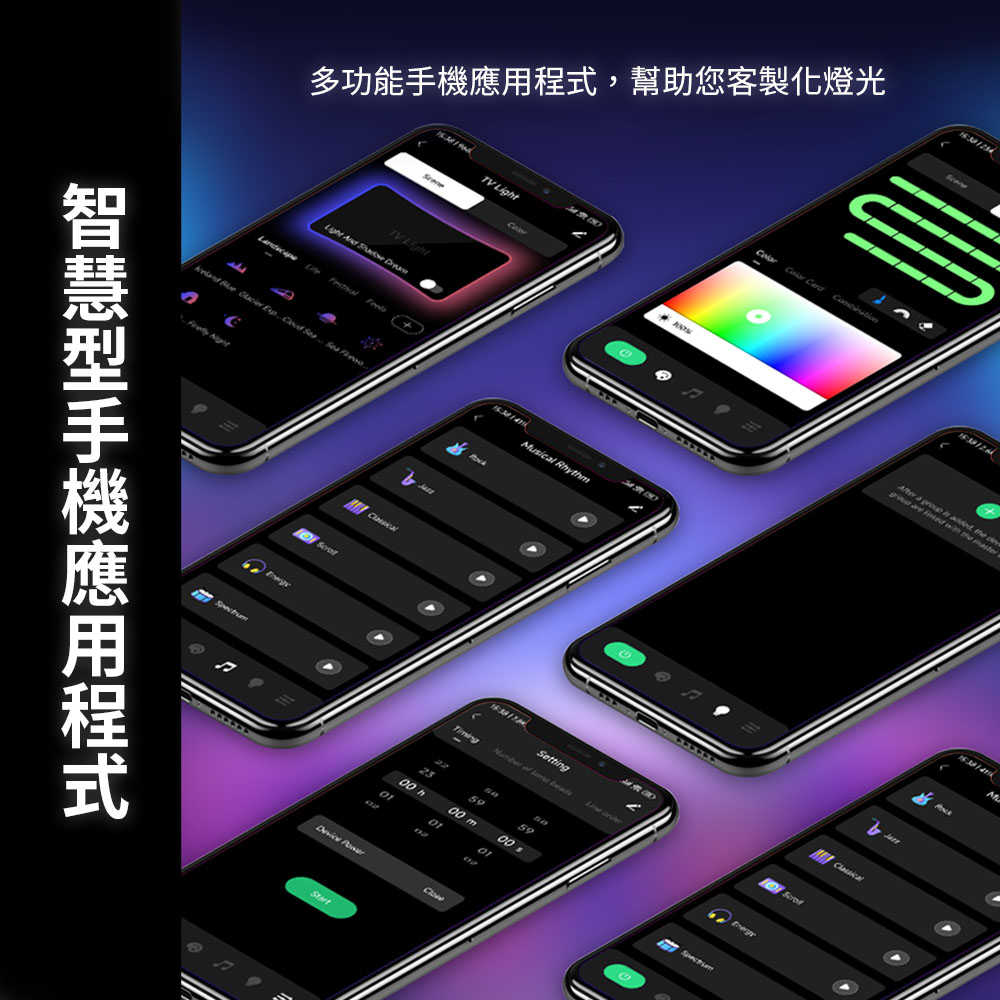 mimax七彩動態炫光燈條-04_0