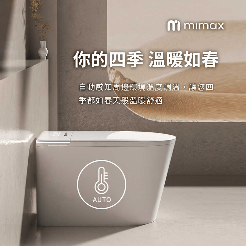 mimax一體式智能馬桶-04_0