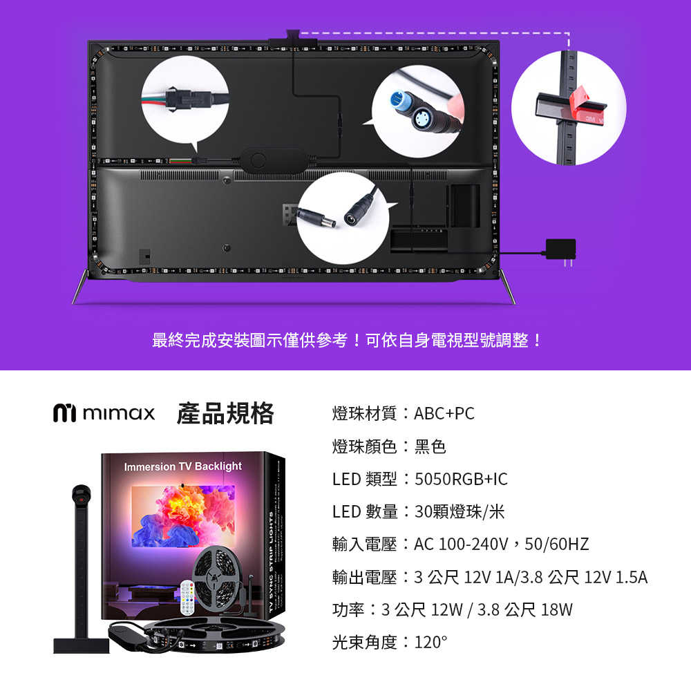 mimax七彩動態炫光燈條-10_0