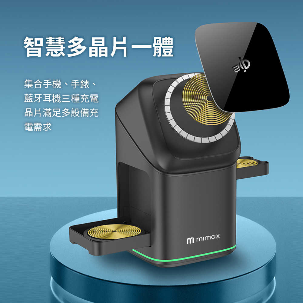 mimax3合1磁吸充電架HY08-11_0