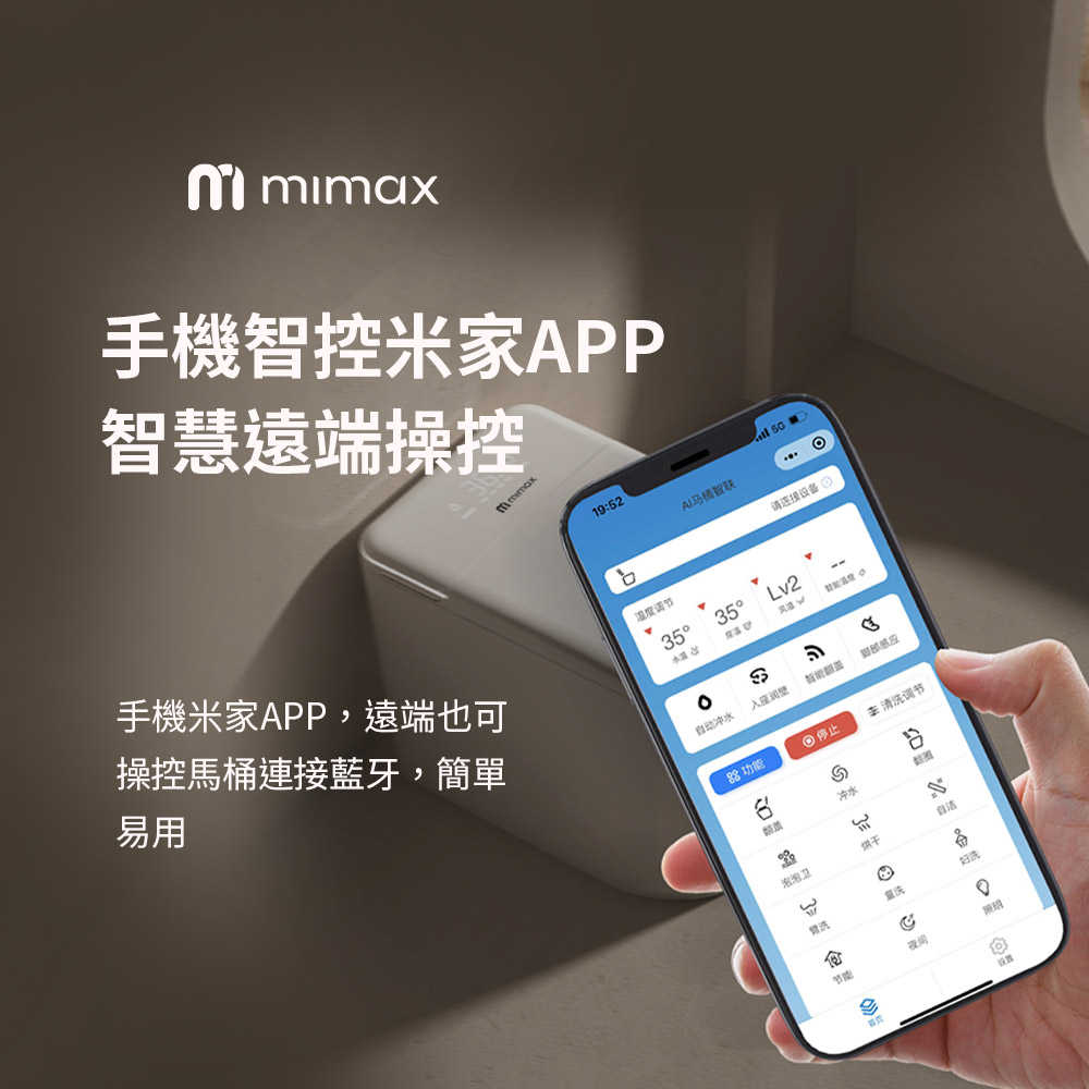 mimax一體式智能馬桶-15_0