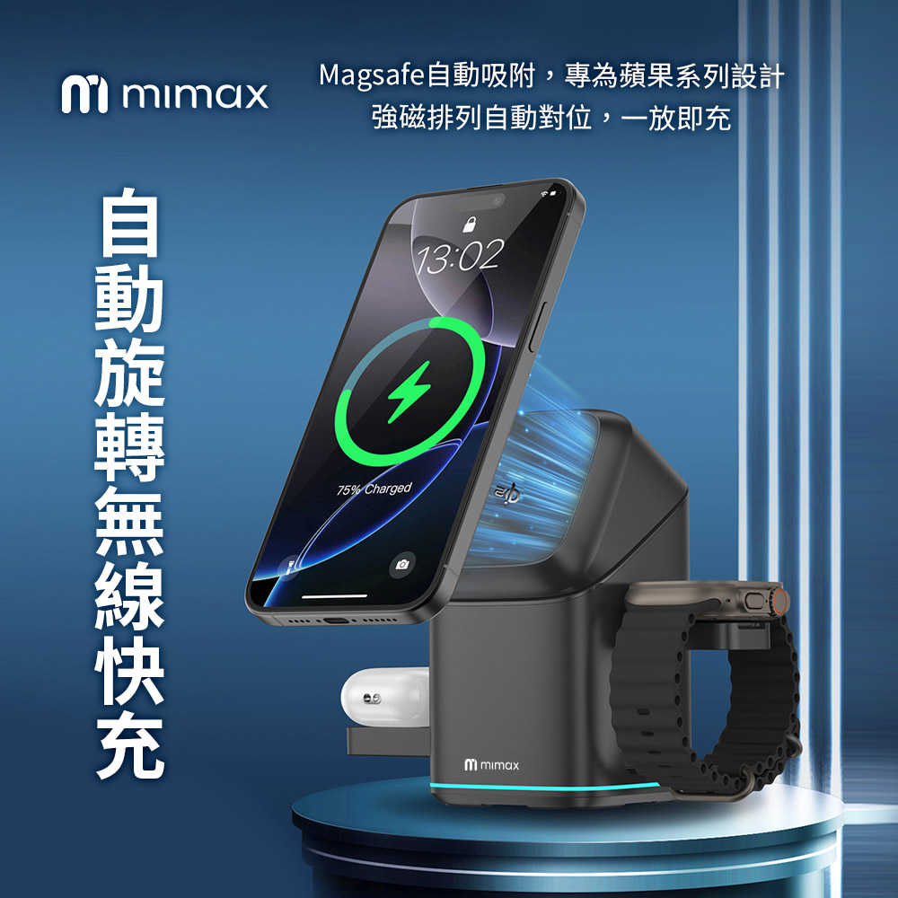 mimax3合1磁吸充電架HY08-04_0