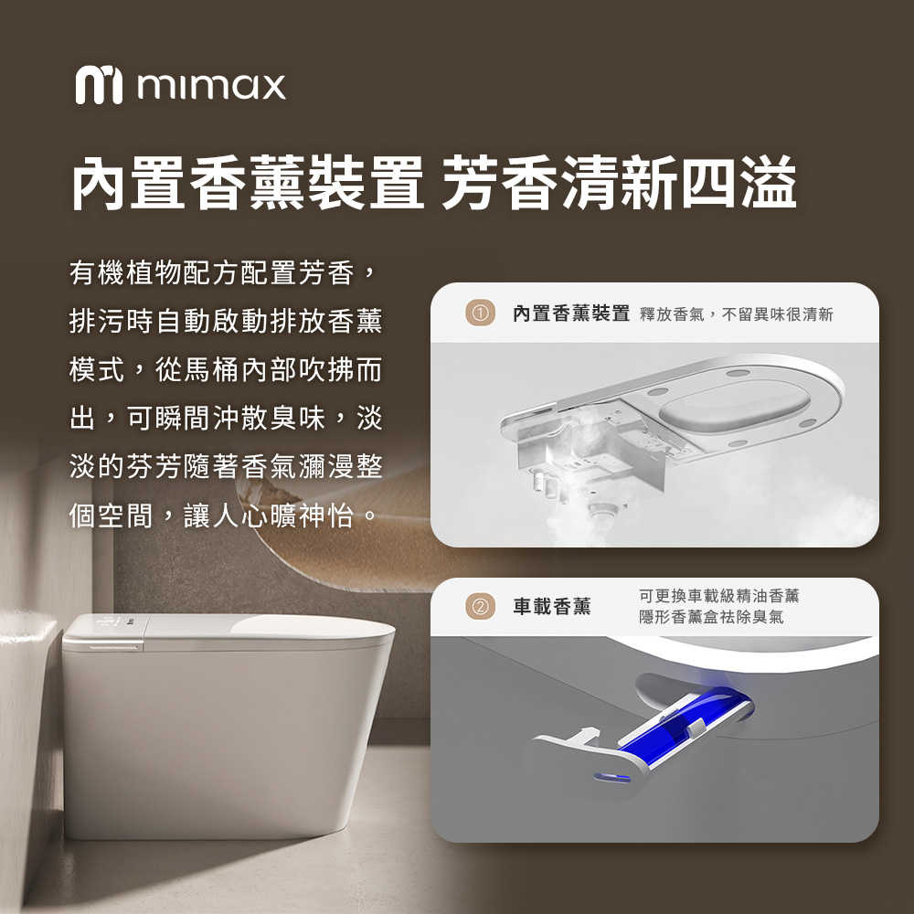 mimax一體式智能馬桶-07_0