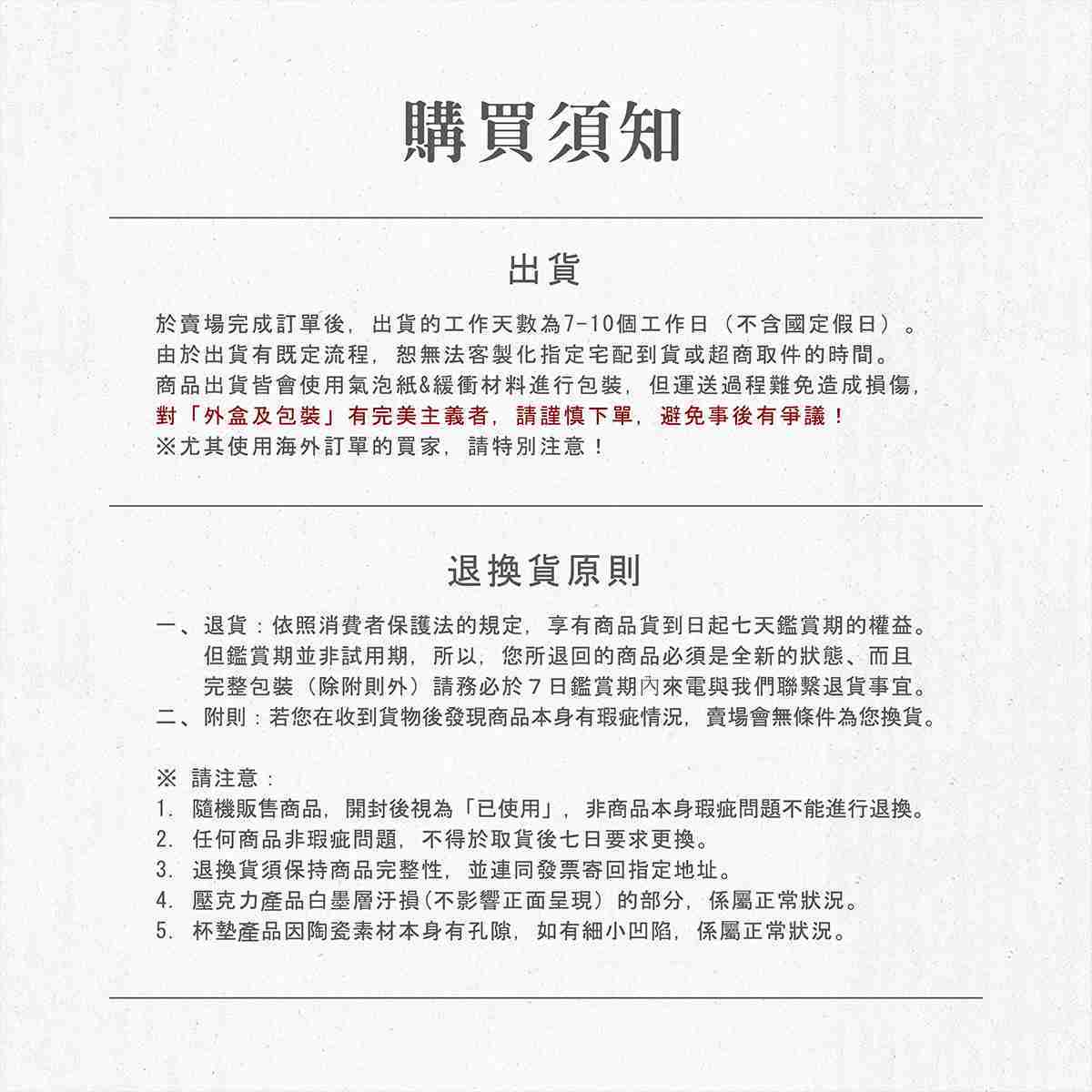 路人超能100 – 流沙杯墊 (全4款，可選款)