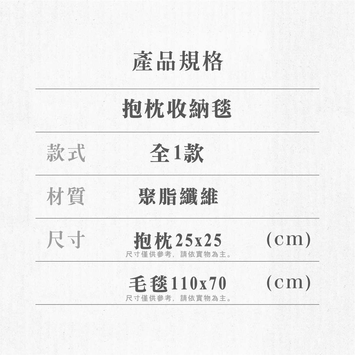 我推的孩子-抱枕收納毯