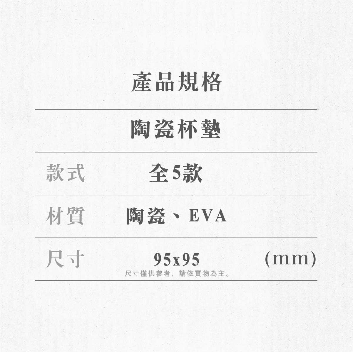 莉可麗絲 - 陶瓷杯墊（全5款，可選款）