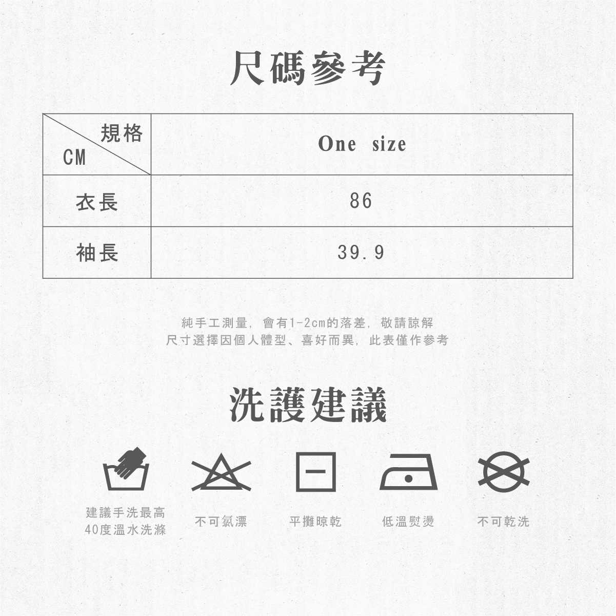 我推的孩子-羽織