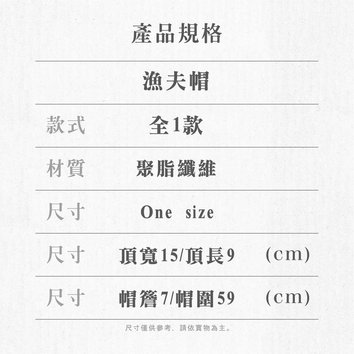 我推的孩子-漁夫帽