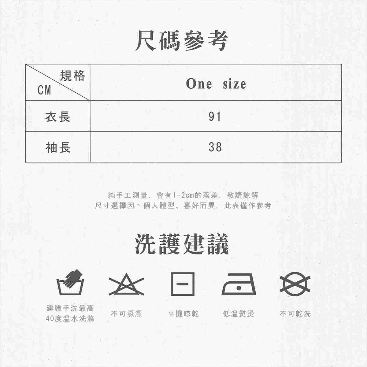 莉可麗絲 - 羽織（全2款，可選款）