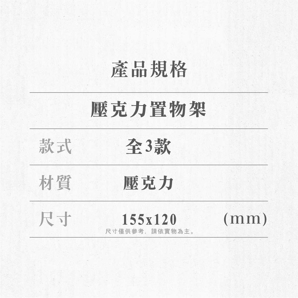 我推的孩子-壓克力置物架(全3款，可選款)