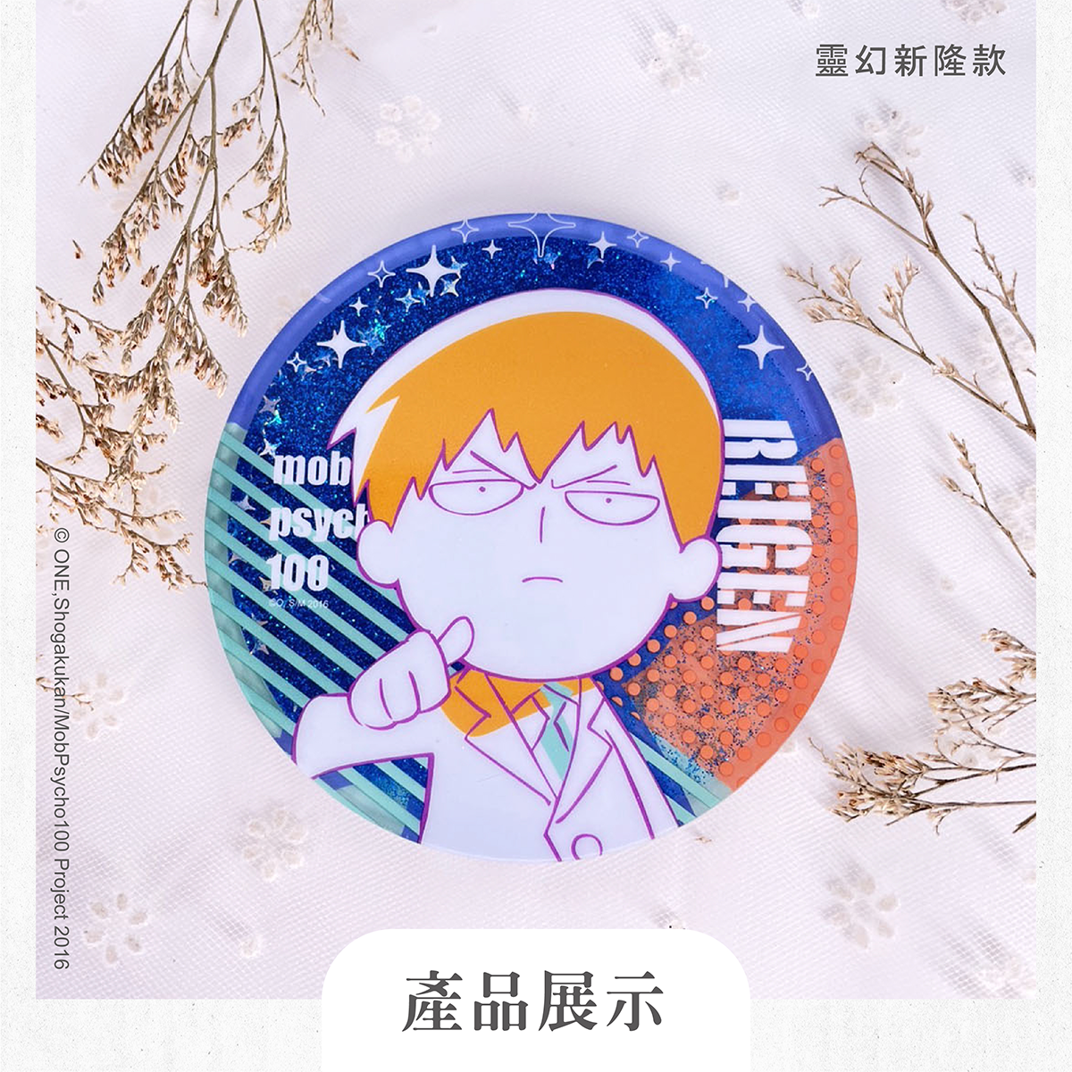 路人超能100-廣宣-官網上架圖-202408-設計示意-V1_流沙杯墊-05