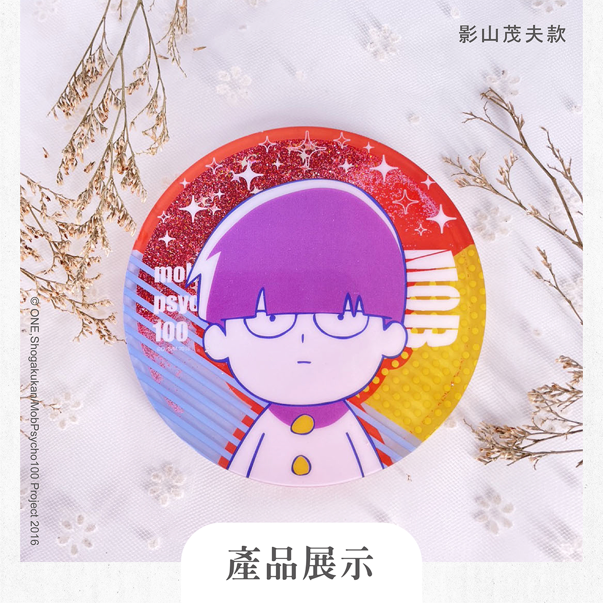 路人超能100-廣宣-官網上架圖-202408-設計示意-V1_流沙杯墊-03