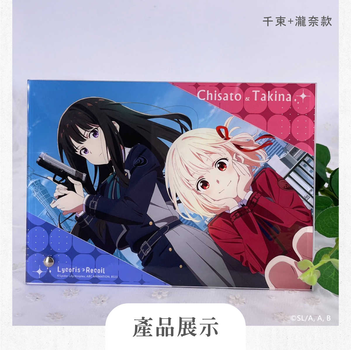 莉可麗絲-廣宣-官網上架圖-202411-設計示意-V1_壓克力畫板-04