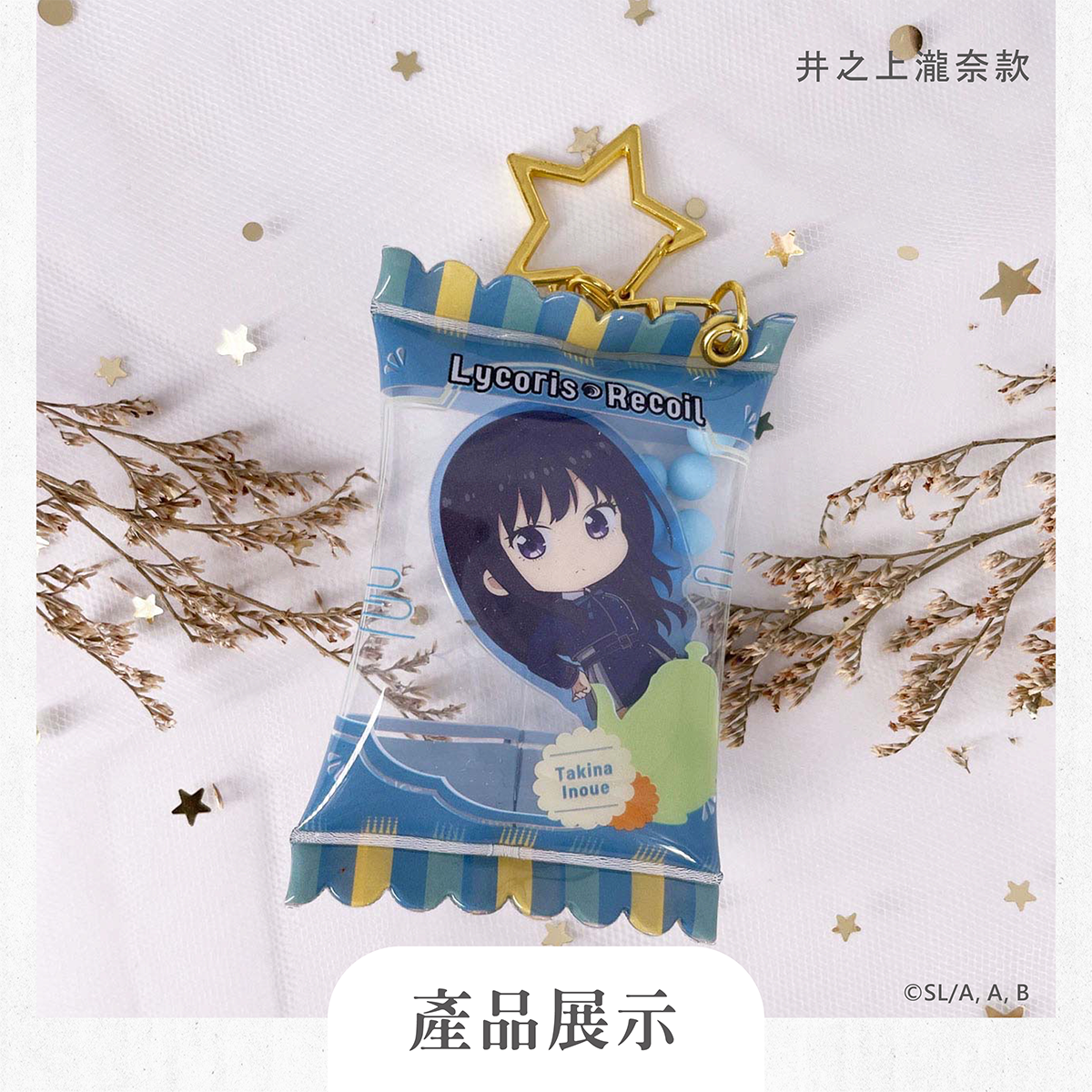 莉可麗絲-廣宣-官網上架圖-202406-設計示意-V1_糖果包吊飾04