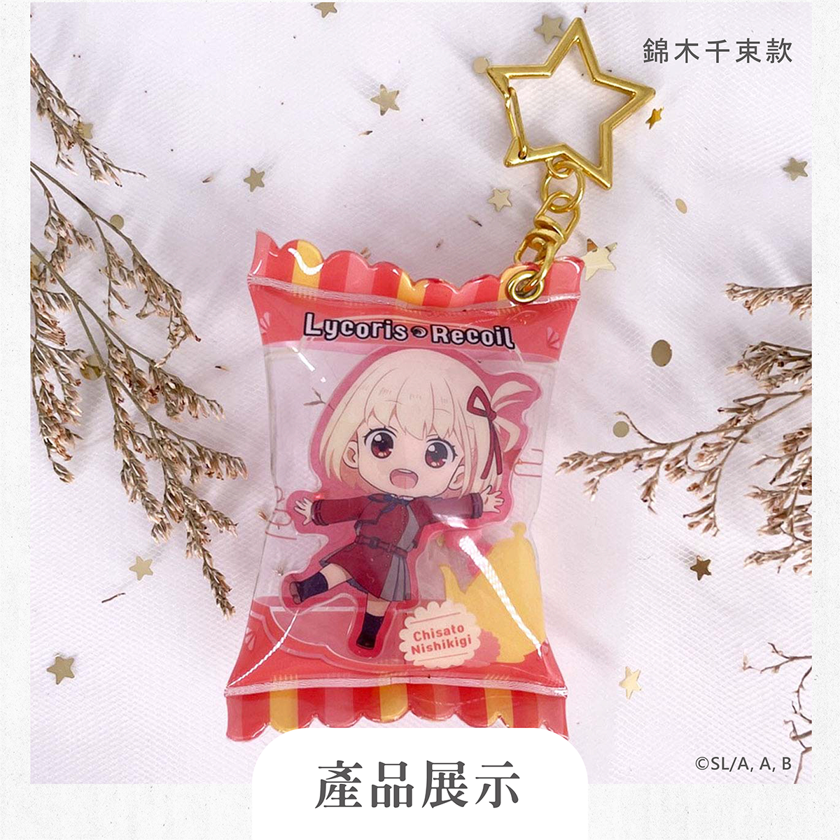 莉可麗絲-廣宣-官網上架圖-202406-設計示意-V1_糖果包吊飾03