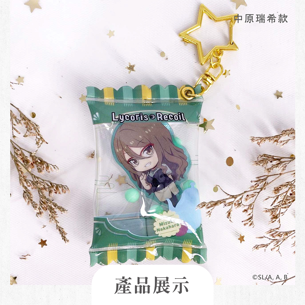 莉可麗絲-廣宣-官網上架圖-202406-設計示意-V1_糖果包吊飾06