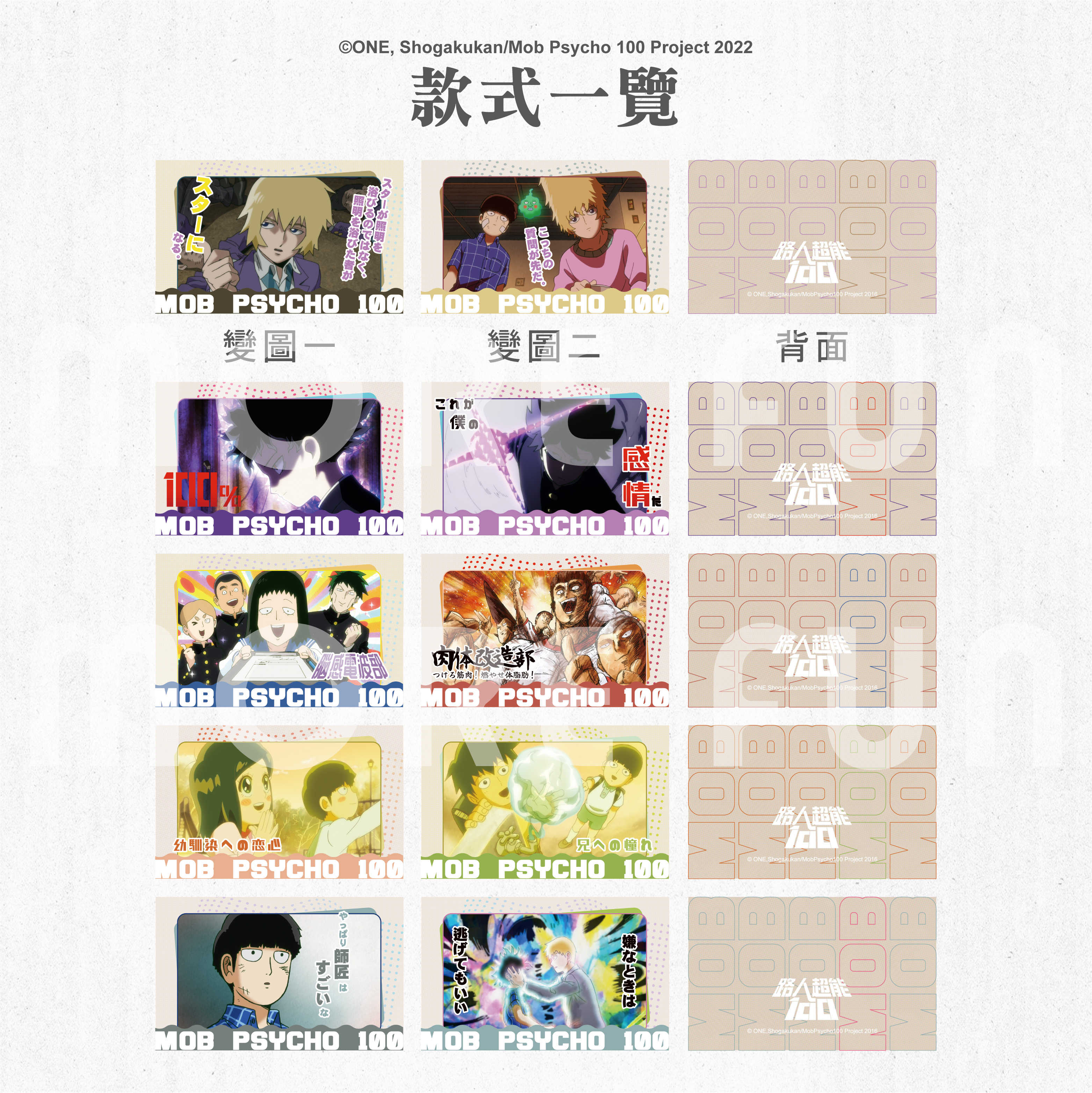 路人超能100-廣宣-官網上架圖-202403-設計示意-V1_光柵收藏卡04