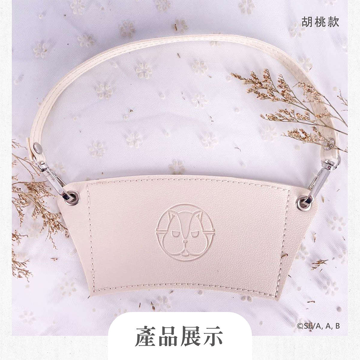 莉可麗絲-廣宣-官網上架圖-202406-設計示意-V1_皮革飲料杯袋03