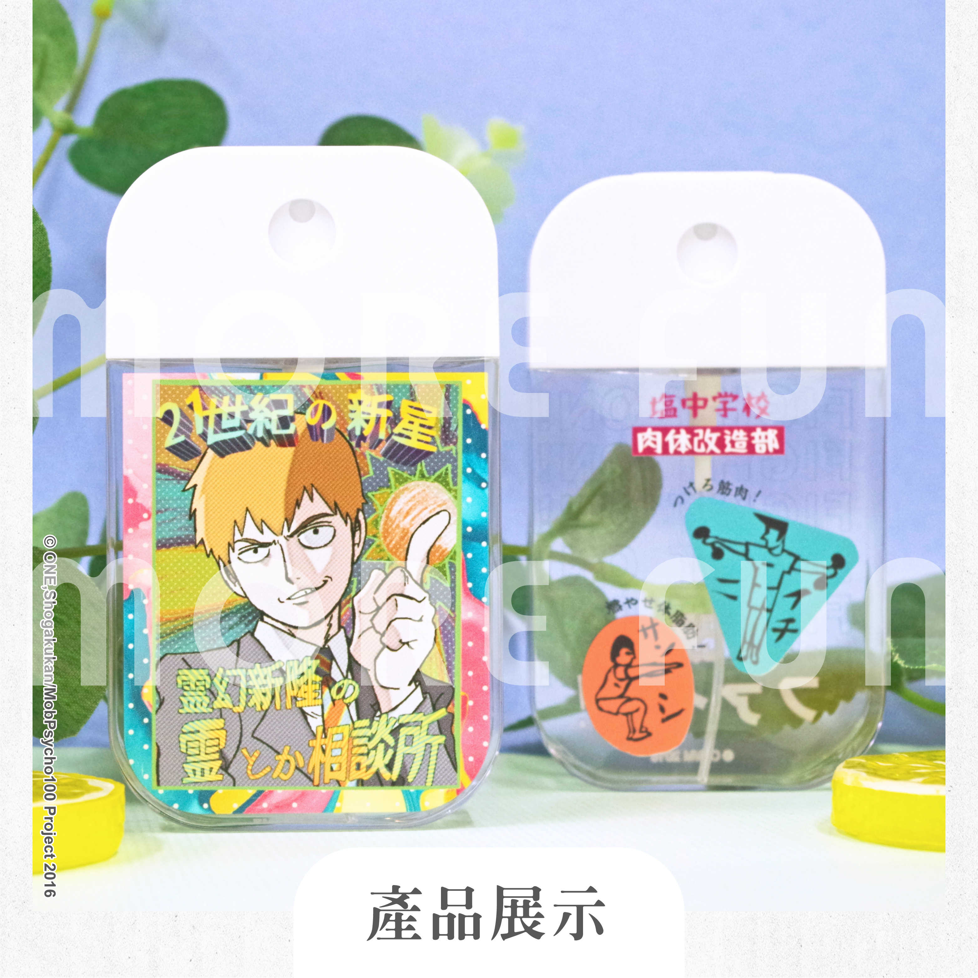 路人超能100-廣宣-官網上架圖-202403-設計示意-V1_酒精噴霧瓶02