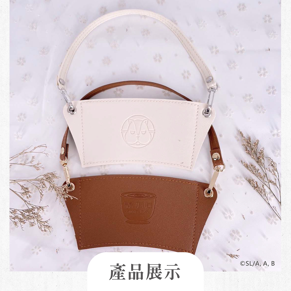 莉可麗絲-廣宣-官網上架圖-202406-設計示意-V1_皮革飲料杯袋02