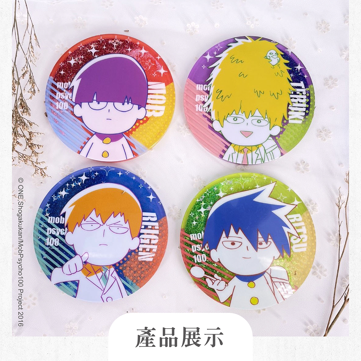 路人超能100-廣宣-官網上架圖-202408-設計示意-V1_流沙杯墊-02