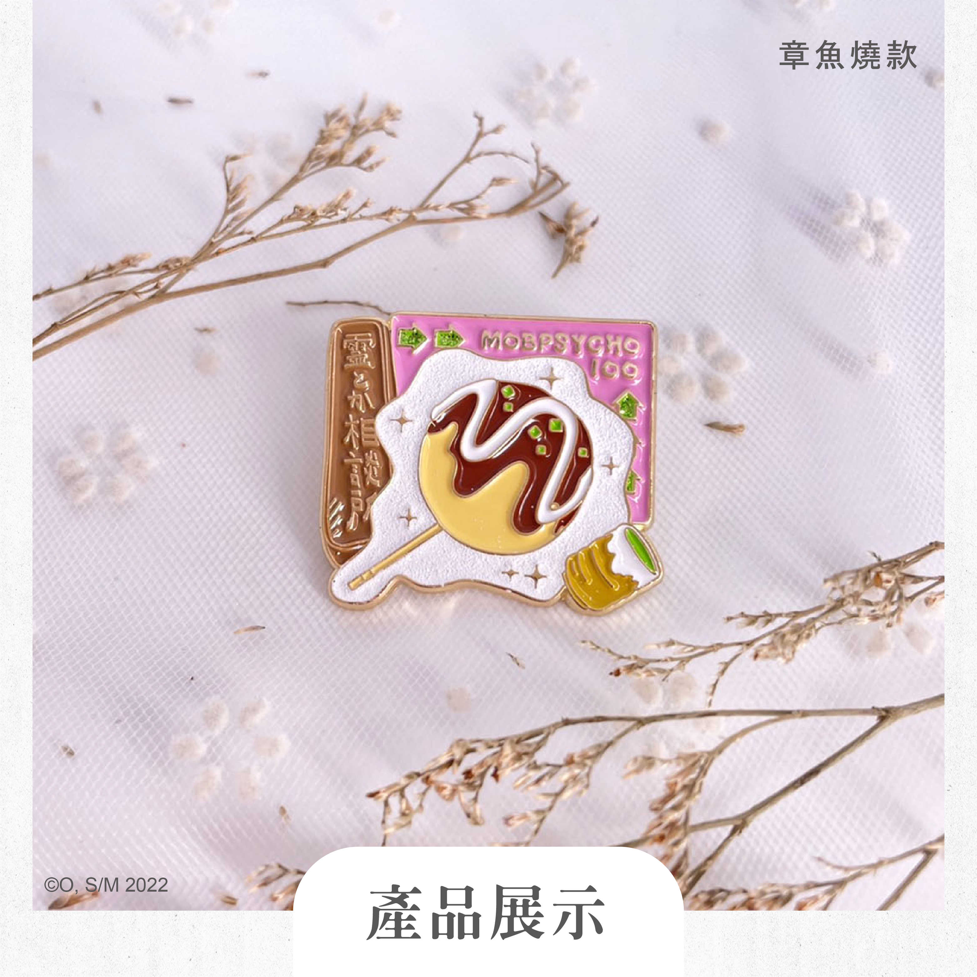 路人超能100-廣宣-官網上架圖-202408-設計示意-V1_金屬徽章-04