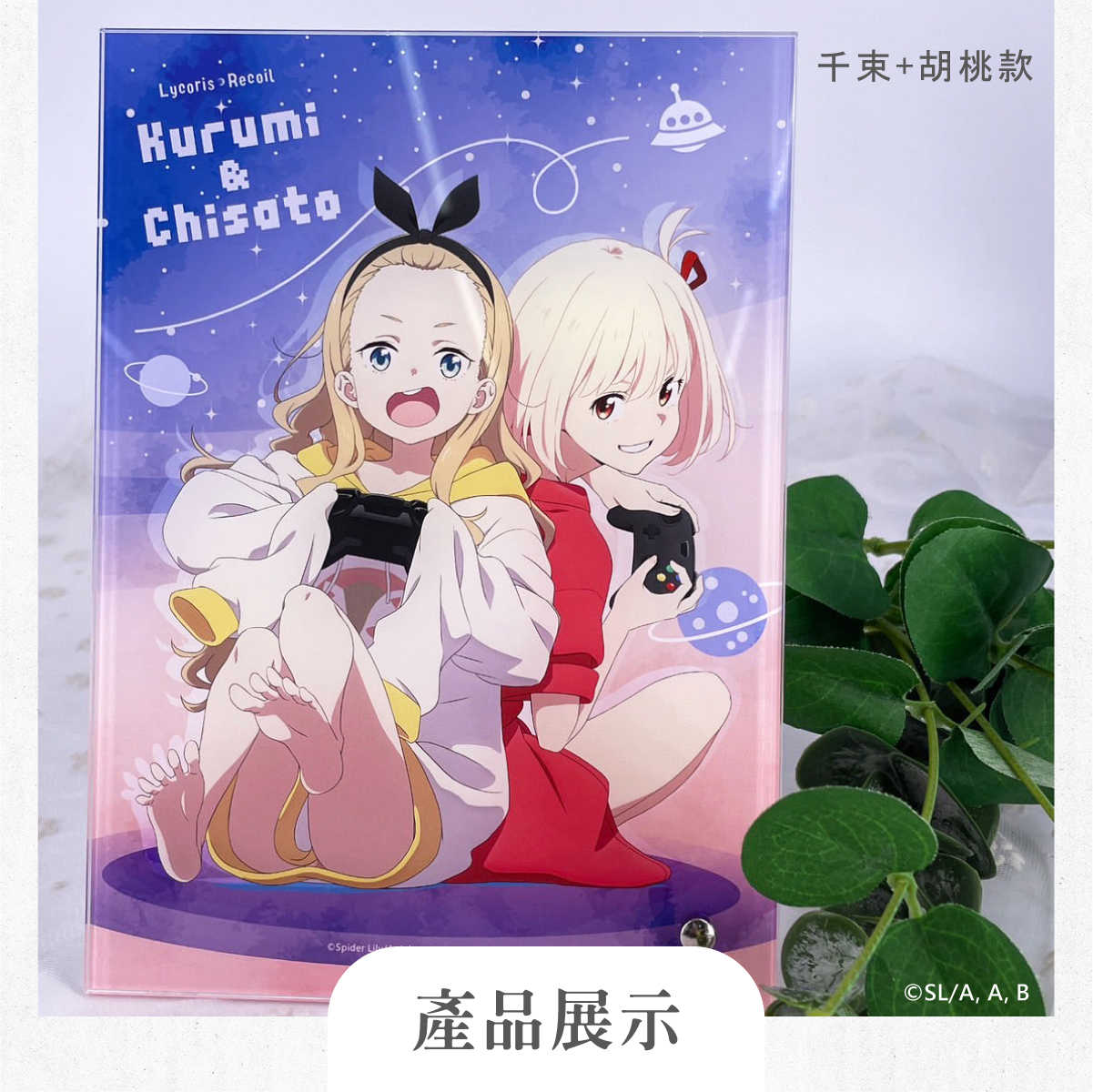 莉可麗絲-廣宣-官網上架圖-202411-設計示意-V1_壓克力畫板-02