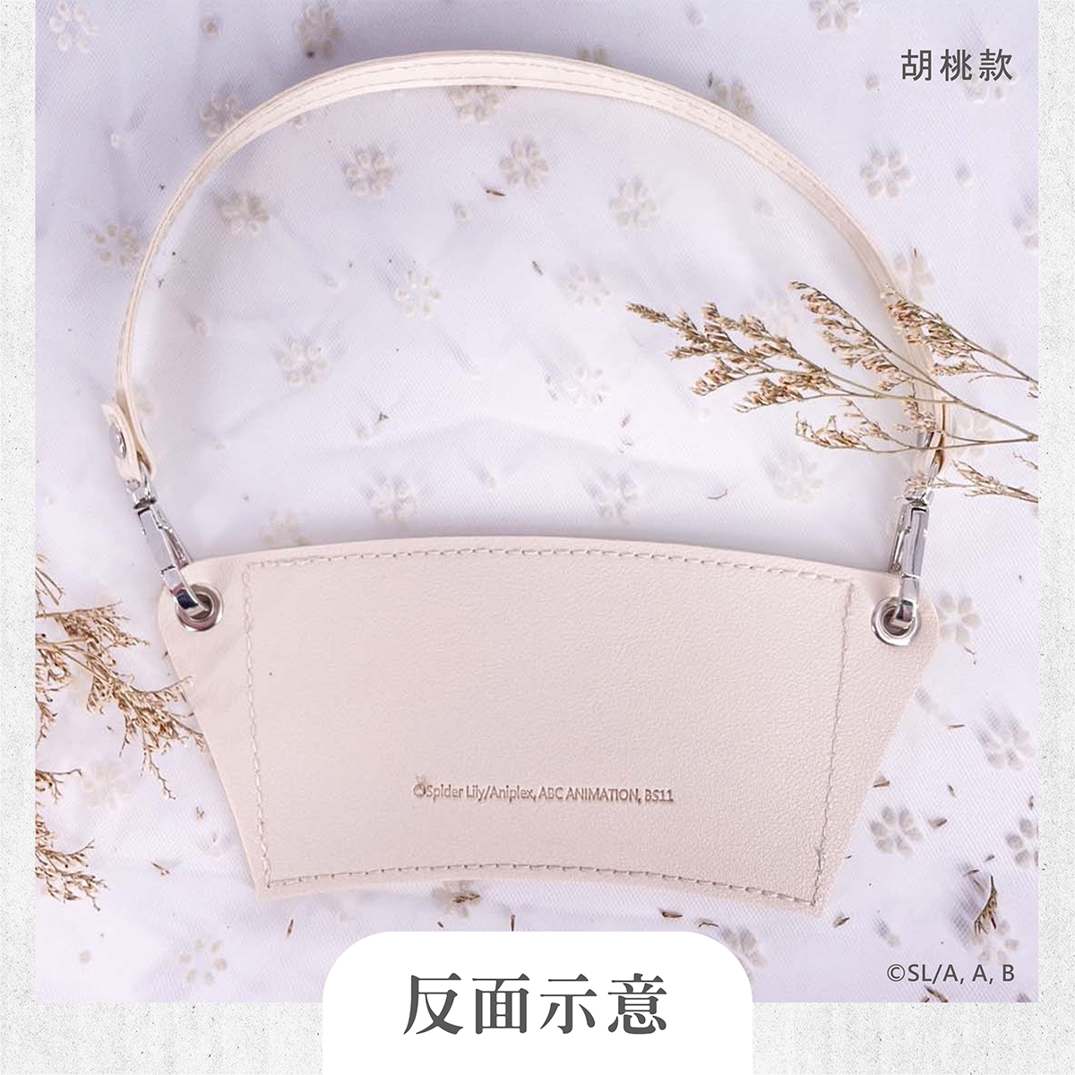 莉可麗絲-廣宣-官網上架圖-202406-設計示意-V1_皮革飲料杯袋05