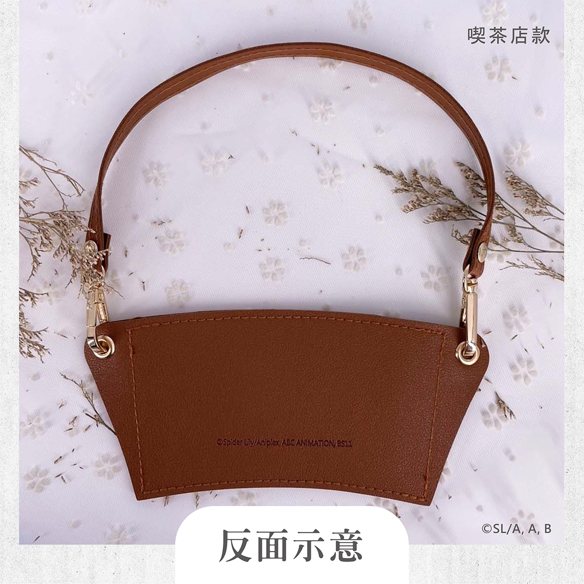 莉可麗絲-廣宣-官網上架圖-202406-設計示意-V1_皮革飲料杯袋06