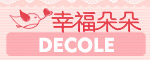 幸福朵朵 DECOLE日貨